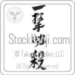 One Hit Certain Kill Japanese Tattoo Design by Master Eri Takase