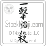 One Hit Certain Kill Japanese Tattoo Design by Master Eri Takase