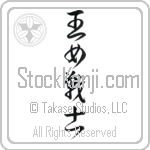 Warrior Princess Japanese Tattoo Design by Master Eri Takase