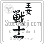 Warrior Princess Japanese Tattoo Design by Master Eri Takase