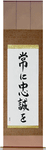 Semper Fi Japanese Scroll by Master Japanese Calligrapher Eri Takase