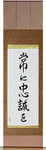 Semper Fi Japanese Scroll by Master Japanese Calligrapher Eri Takase