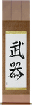 Weapons Japanese Scroll by Master Japanese Calligrapher Eri Takase