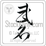Military Fame Japanese Tattoo Design by Master Eri Takase