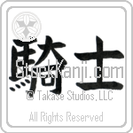 Knight Japanese Tattoo Design by Master Eri Takase