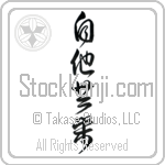Mutual Benefit Japanese Tattoo Design by Master Eri Takase