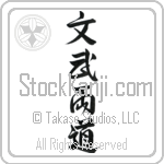 Literary and Military Arts Japanese Tattoo Design by Master Eri Takase