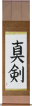 Real Sword Japanese Scroll by Master Japanese Calligrapher Eri Takase