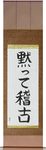 Shut Up and Train Japanese Scroll by Master Japanese Calligrapher Eri Takase