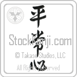 Presence of Mind Japanese Tattoo Design by Master Eri Takase