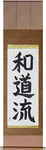 Wadoryu Japanese Scroll by Master Japanese Calligrapher Eri Takase