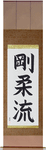 Goju-ryu Japanese Scroll by Master Japanese Calligrapher Eri Takase