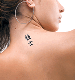 Japanese Instructor Tattoo by Master Japanese Calligrapher Eri Takase