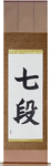 7th dan Japanese Scroll by Master Japanese Calligrapher Eri Takase