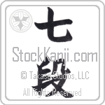 7th dan Japanese Tattoo Design by Master Eri Takase