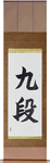 9th dan Japanese Scroll by Master Japanese Calligrapher Eri Takase