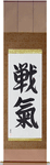 Spirit of Battle Japanese Scroll by Master Japanese Calligrapher Eri Takase