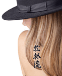 Japanese Matsubayashi-Ryu Tattoo by Master Japanese Calligrapher Eri Takase