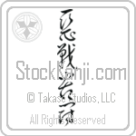 Desperate Fight Japanese Tattoo Design by Master Eri Takase