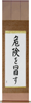 Take Risks Japanese Scroll by Master Japanese Calligrapher Eri Takase