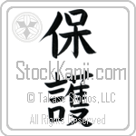 Japanese Tattoo Design of the meaning of the name Alex which is Protect by Master Eri Takase