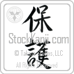 Japanese Tattoo Design of the meaning of the name Aleksandra which is Protect by Master Eri Takase