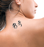 Japanese New Idea Tattoo by Master Japanese Calligrapher Eri Takase