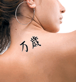 Japanese Hurrah Tattoo by Master Japanese Calligrapher Eri Takase