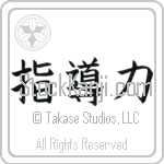 Leadership Japanese Tattoo Design by Master Eri Takase Leadership Japanese Tattoo Design by Master Eri Takase