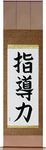 Leadership Japanese Scroll by Master Japanese Calligrapher Eri Takase