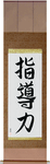 Leadership Japanese Scroll by Master Japanese Calligrapher Eri Takase