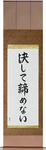 Never Give Up Japanese Scroll by Master Japanese Calligrapher Eri Takase