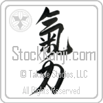 Inner Strength Japanese Tattoo Design by Master Eri Takase