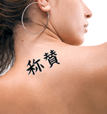 Japanese Praise Tattoo by Master Japanese Calligrapher Eri Takase