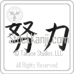 Effort Japanese Tattoo Design by Master Eri Takase Effort Japanese Tattoo Design by Master Eri Takase