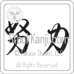 Effort Japanese Tattoo Design by Master Eri Takase Effort Japanese Tattoo Design by Master Eri Takase