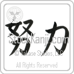 Effort Japanese Tattoo Design by Master Eri Takase Effort Japanese Tattoo Design by Master Eri Takase