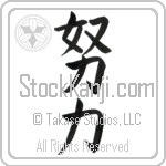 Effort Japanese Tattoo Design by Master Eri Takase Effort Japanese Tattoo Design by Master Eri Takase