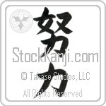 Effort Japanese Tattoo Design by Master Eri Takase Effort Japanese Tattoo Design by Master Eri Takase