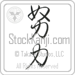 Effort Japanese Tattoo Design by Master Eri Takase Effort Japanese Tattoo Design by Master Eri Takase