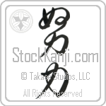 Effort Japanese Tattoo Design by Master Eri Takase Effort Japanese Tattoo Design by Master Eri Takase