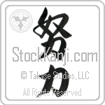 Effort Japanese Tattoo Design by Master Eri Takase Effort Japanese Tattoo Design by Master Eri Takase