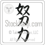 Effort Japanese Tattoo Design by Master Eri Takase Effort Japanese Tattoo Design by Master Eri Takase