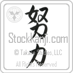 Effort Japanese Tattoo Design by Master Eri Takase Effort Japanese Tattoo Design by Master Eri Takase