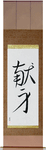 Dedication Japanese Scroll by Master Japanese Calligrapher Eri Takase