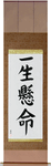 Do One's Very Best Japanese Scroll by Master Japanese Calligrapher Eri Takase