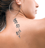 Japanese I Control My Destiny Tattoo by Master Japanese Calligrapher Eri Takase