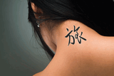 Japanese Journey Tattoo by Master Japanese Calligrapher Eri Takase