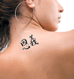 Japanese Moral Obligation Tattoo by Master Japanese Calligrapher Eri Takase