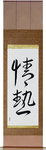 Passion Japanese Scroll by Master Japanese Calligrapher Eri Takase